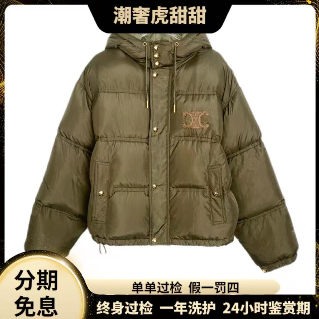 95新 Celine/思琳 009842 23款 绗缝羽绒服外套 绿色 36码 潮奢虎