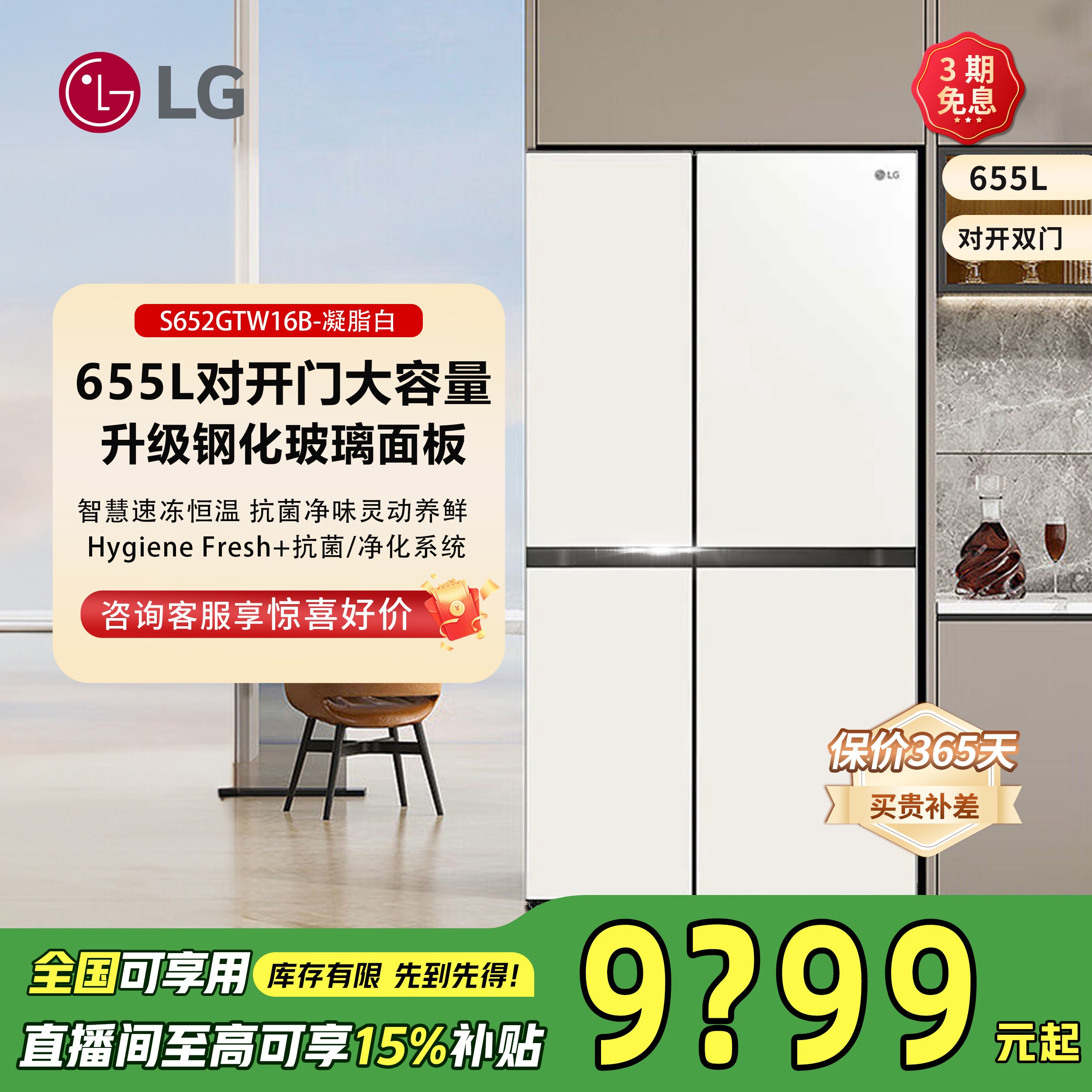LG冰箱655L双开对开门电冰箱变频风冷无霜大容量超薄玻璃门TW16B