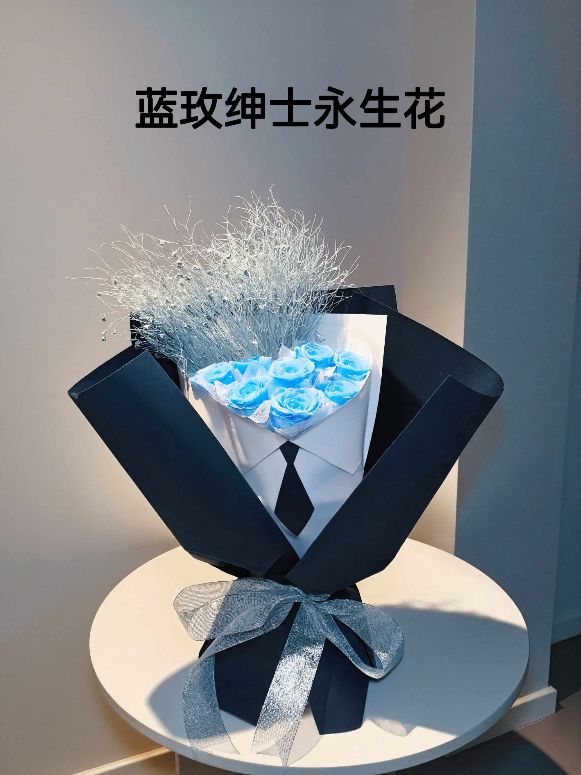 蓝玫绅士永生花特殊工艺真鲜花寿命长适合生日礼七夕表白父亲节