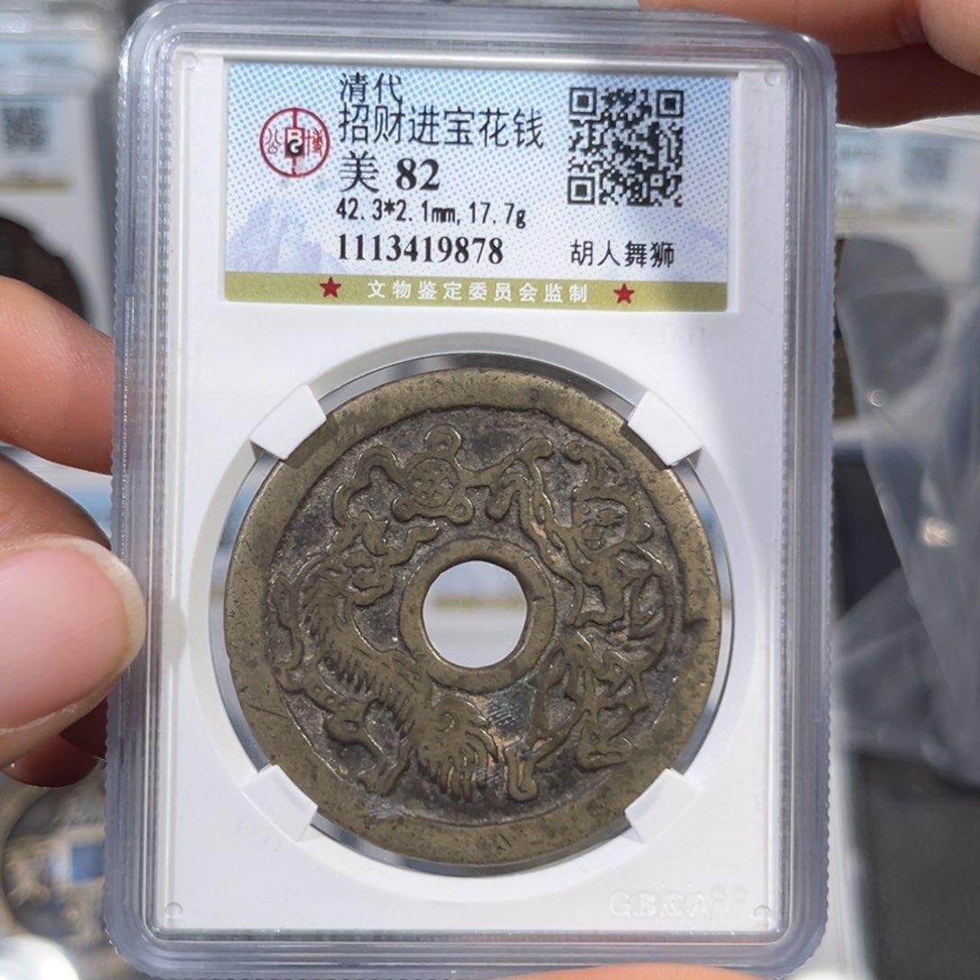 铜帝泉，公博胡人舞狮，尾号9878，发顺丰