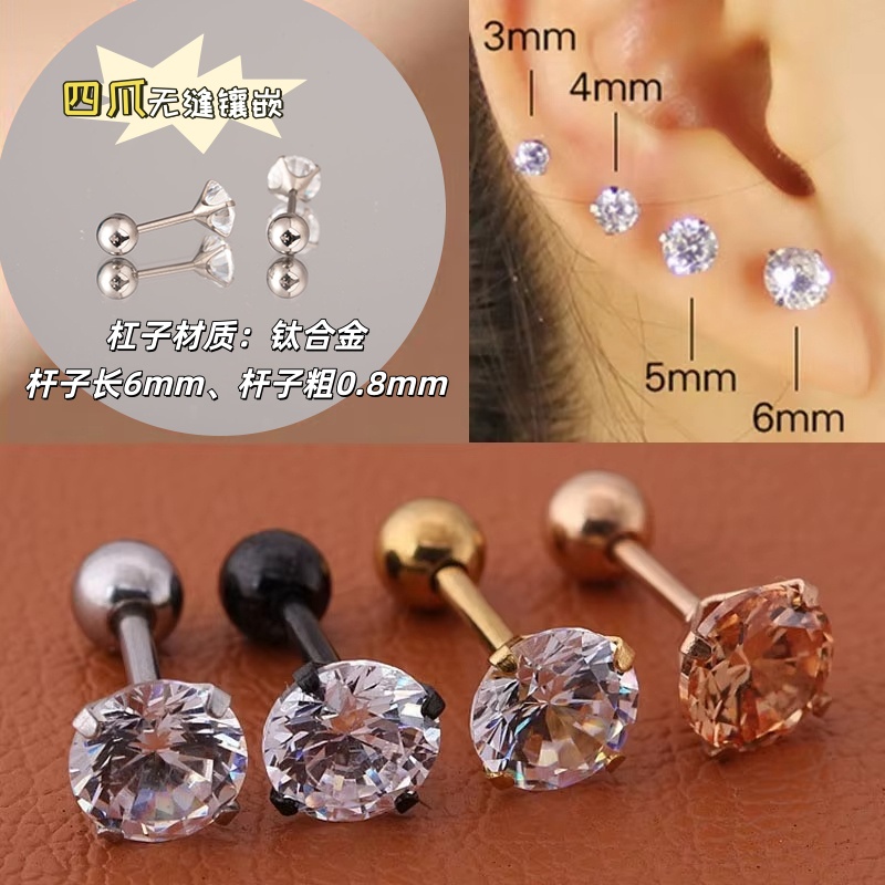 钛合金耳饰 【58-111】F136钛合金耳钉0.9通用牙口螺纹款耳骨钉耳垂