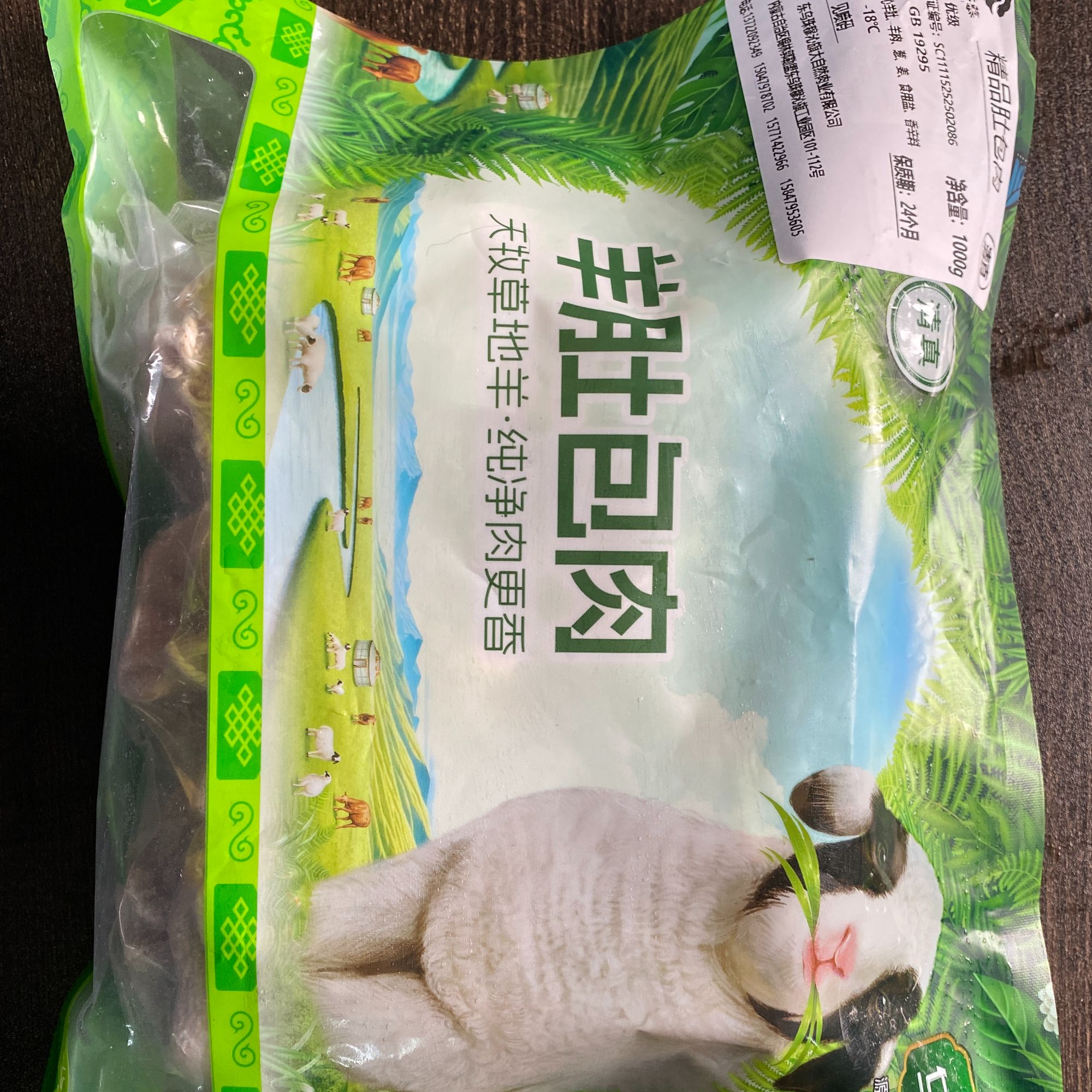 内蒙古乌珠穆沁肚包肉·清真