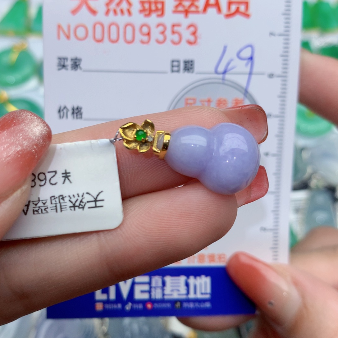 翡翠颈饰18K金镶嵌葫芦