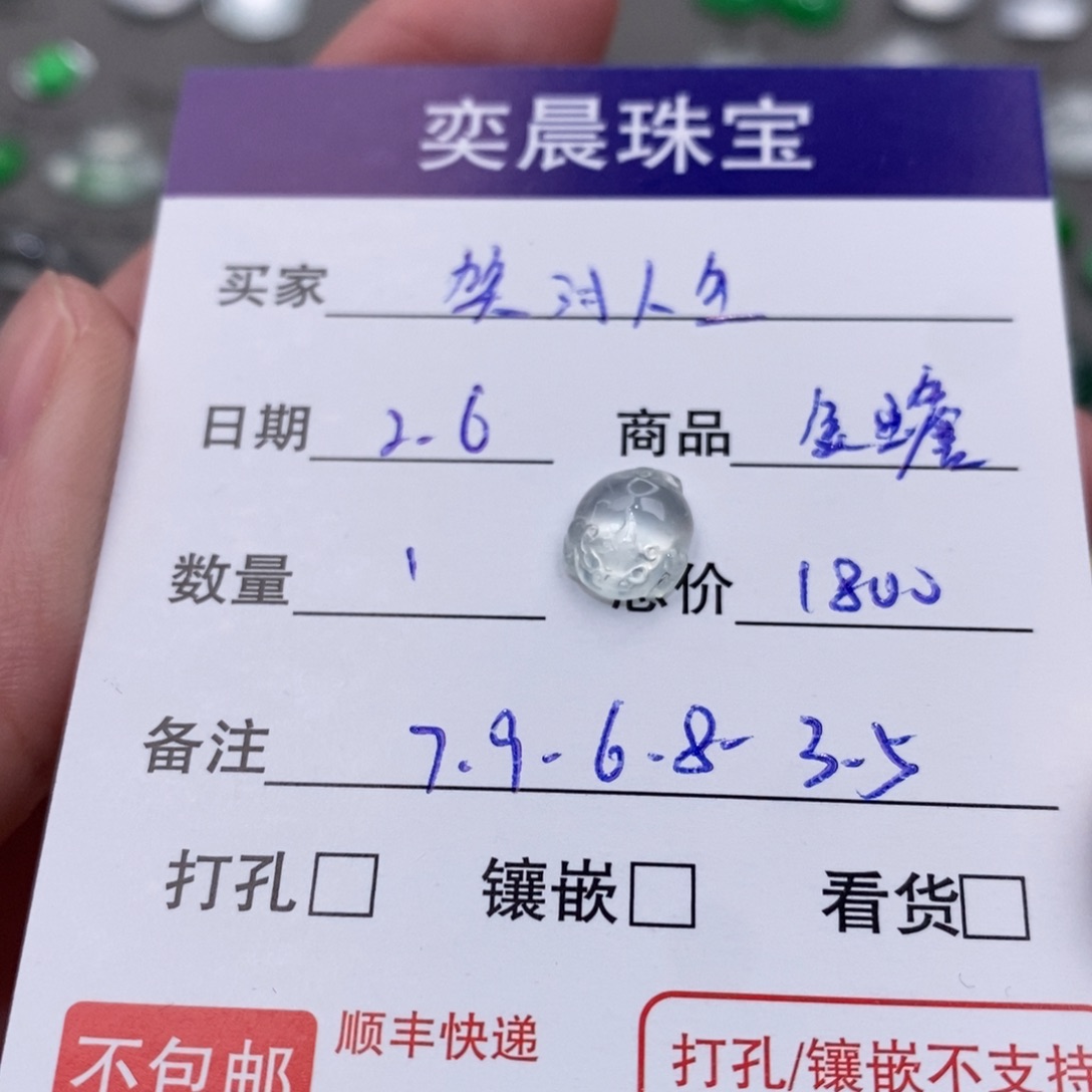 翡翠颈饰未镶嵌笑**生金蟾