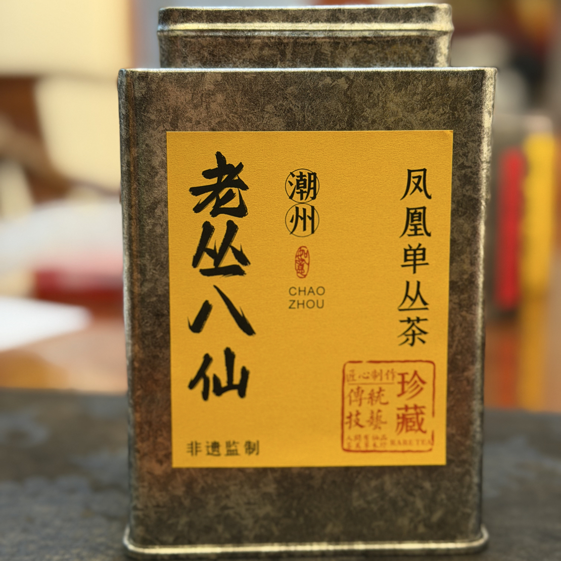 潮州特产凤凰单丛茶乌岽八仙乌龙回甘工夫茶
