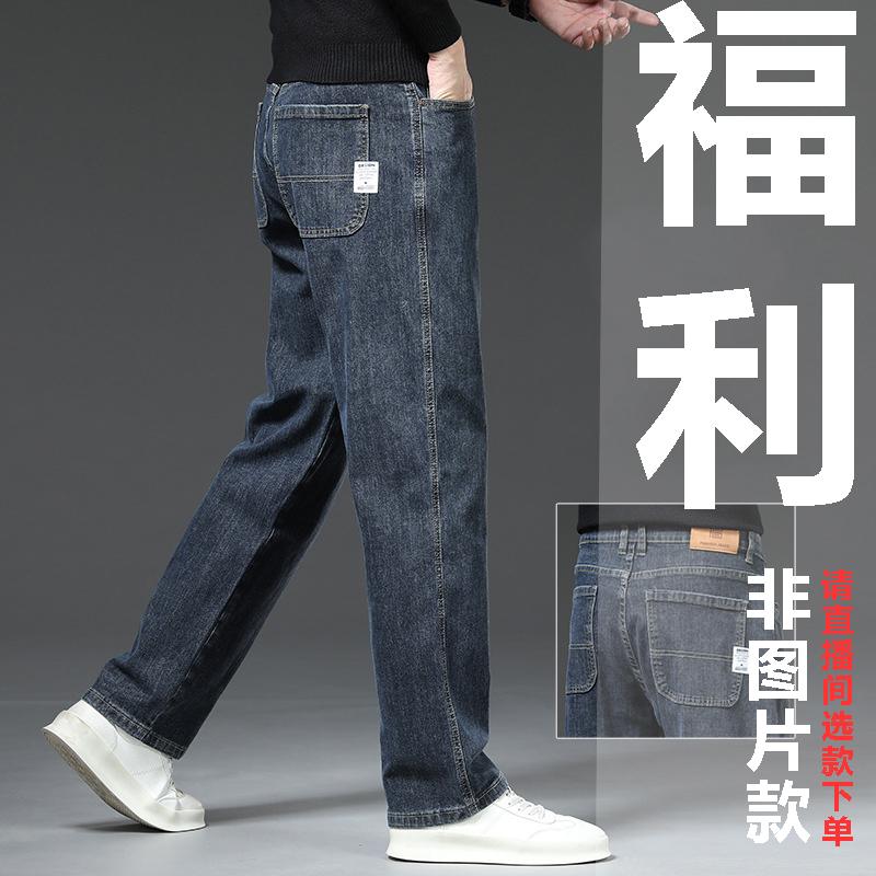 （344-376）时尚百搭男装牛仔裤加绒