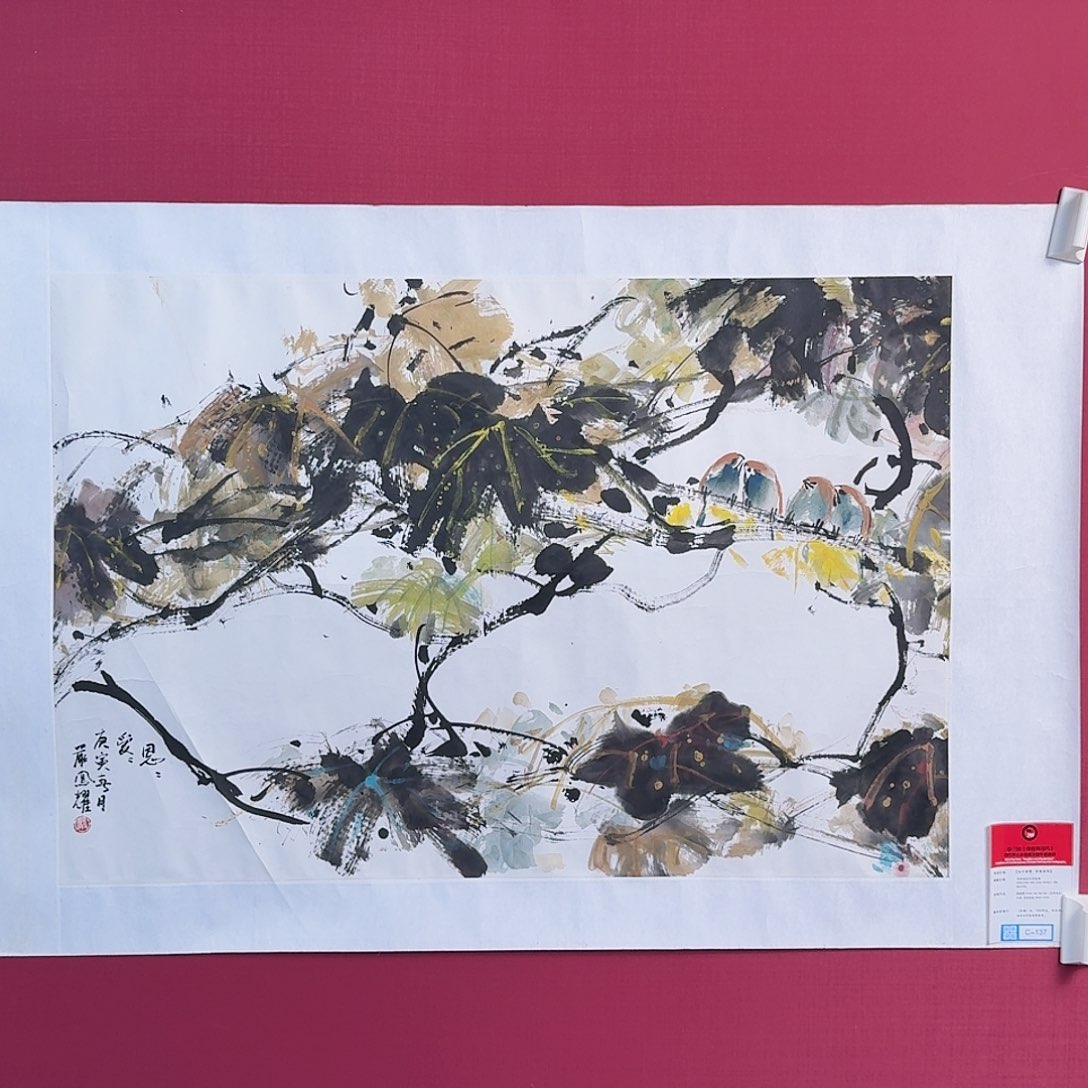 国画C137 子初书画墨宝