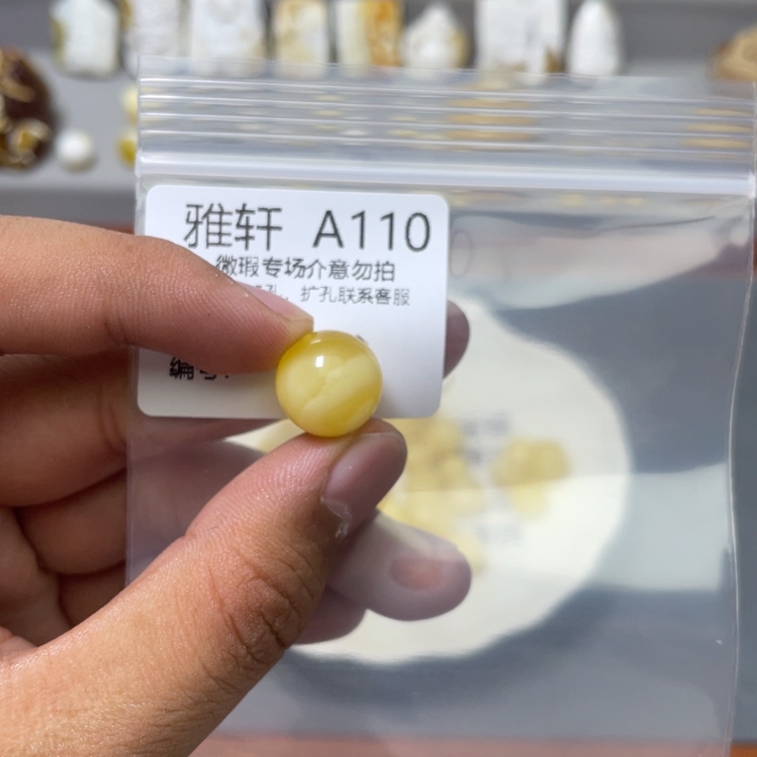 琥珀珠宝奇石未镶嵌