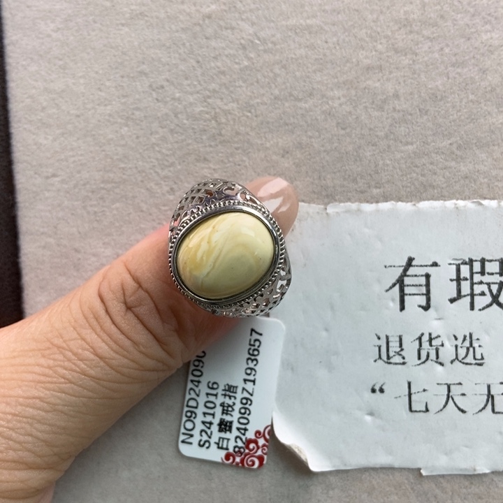 琥珀珠宝奇石未镶嵌77