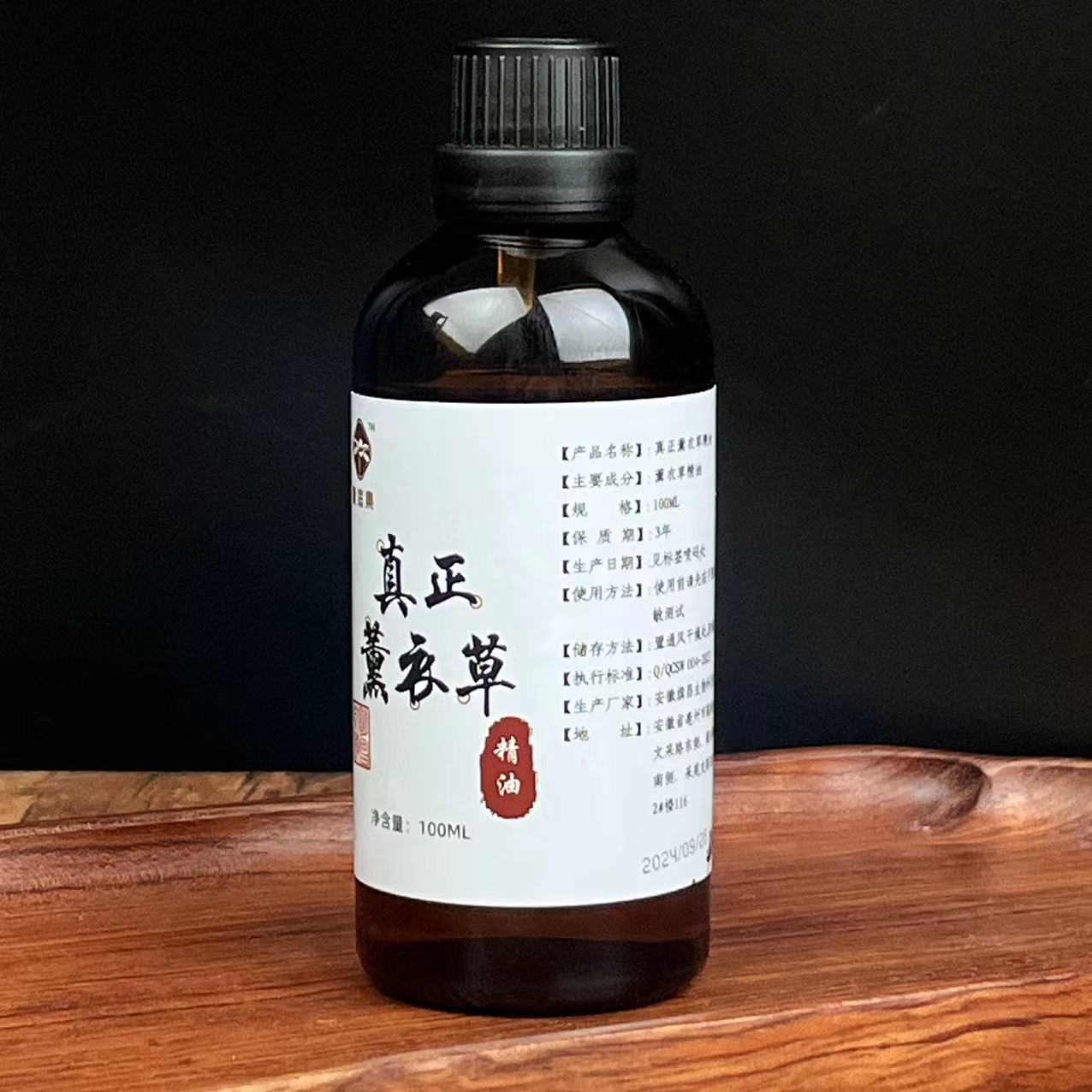 【单方】真正薰衣草精油100ml