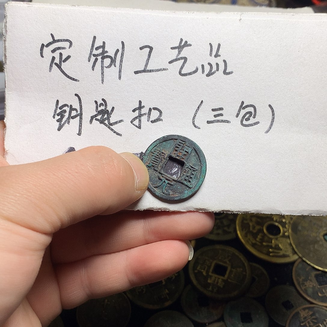 开元通宝上星1223