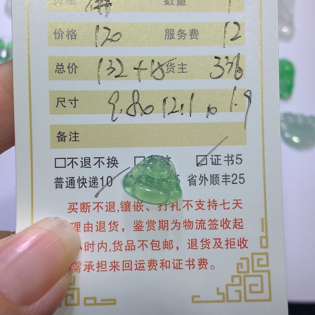 睡***冰翡翠未镶嵌颈饰佛