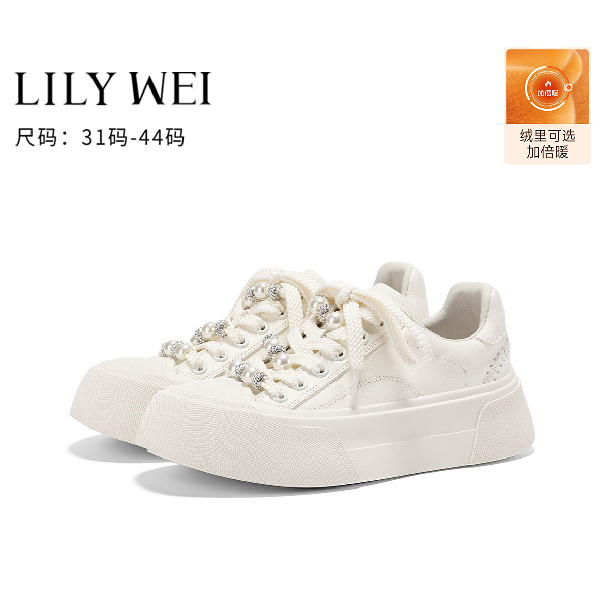 Lily Wei【白隙微光】大码女鞋41到44休闲板鞋百搭小码女鞋313233