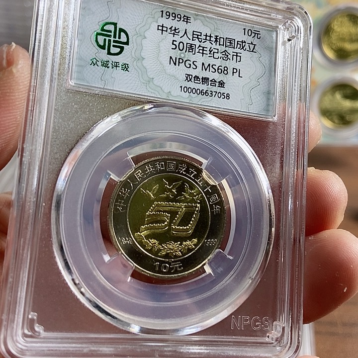 合金建国50 众诚评级68