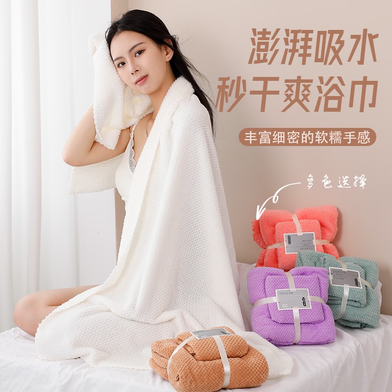 加大加厚菠萝格纹浴巾男女情侣家用柔软舒适强吸水不掉毛
