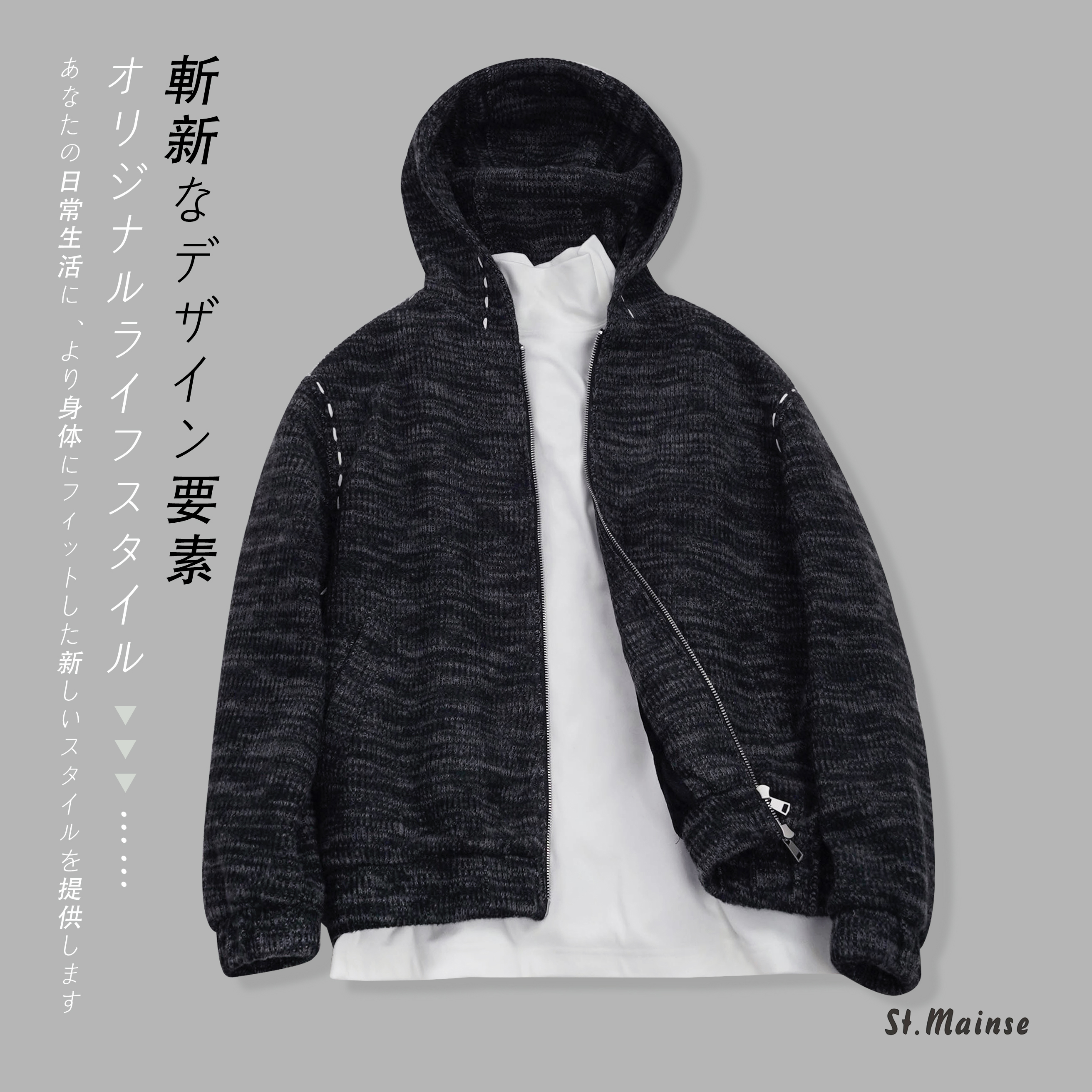 ST.Mainse「钩花点缀」韩系休闲加绒针织连帽外套 男士网红款衣服