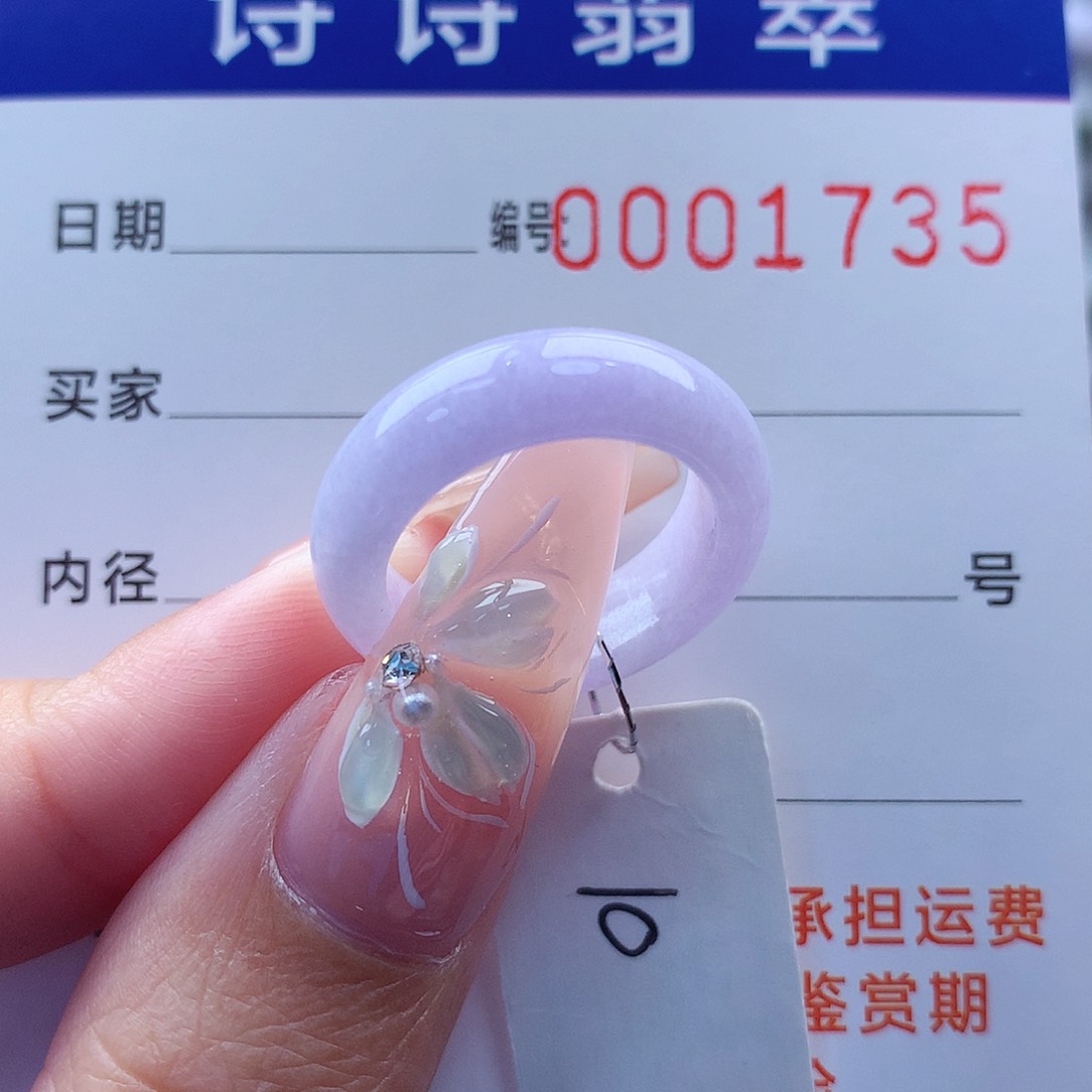 翡翠戒指未镶嵌缅甸A货