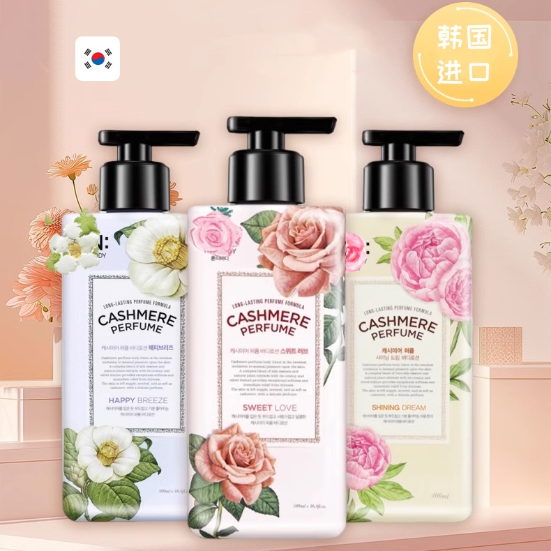 韩国进口身体乳润体乳丝绒400ml/瓶