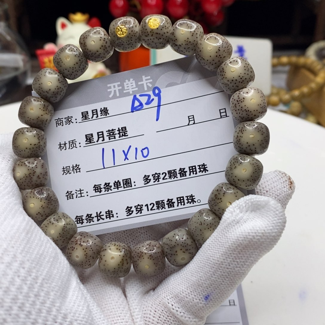 【闪购商品】星月菩提吊坠A29?$&&&&&&&&