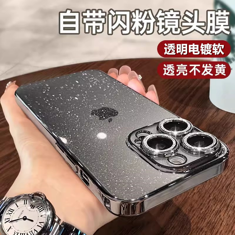 星空闪粉镜头膜适用苹果16pro手机壳电镀tpu全包iPhone15透明软套