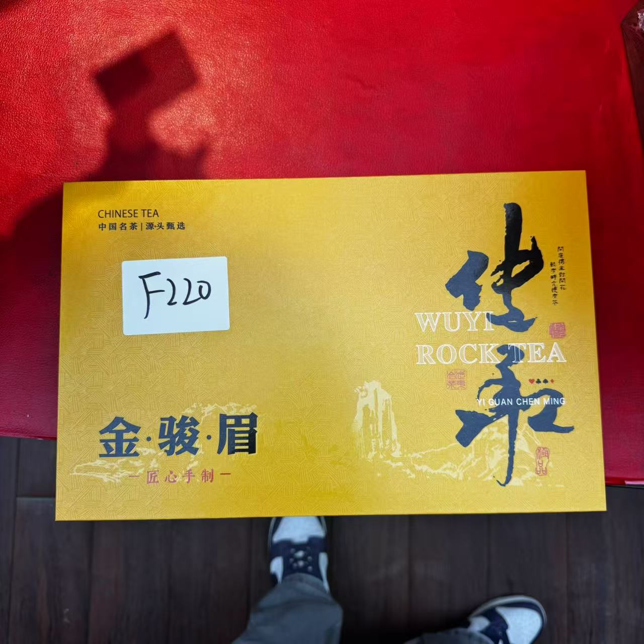 F220【瑕疵品】捡漏新茶茶叶礼盒介意勿拍