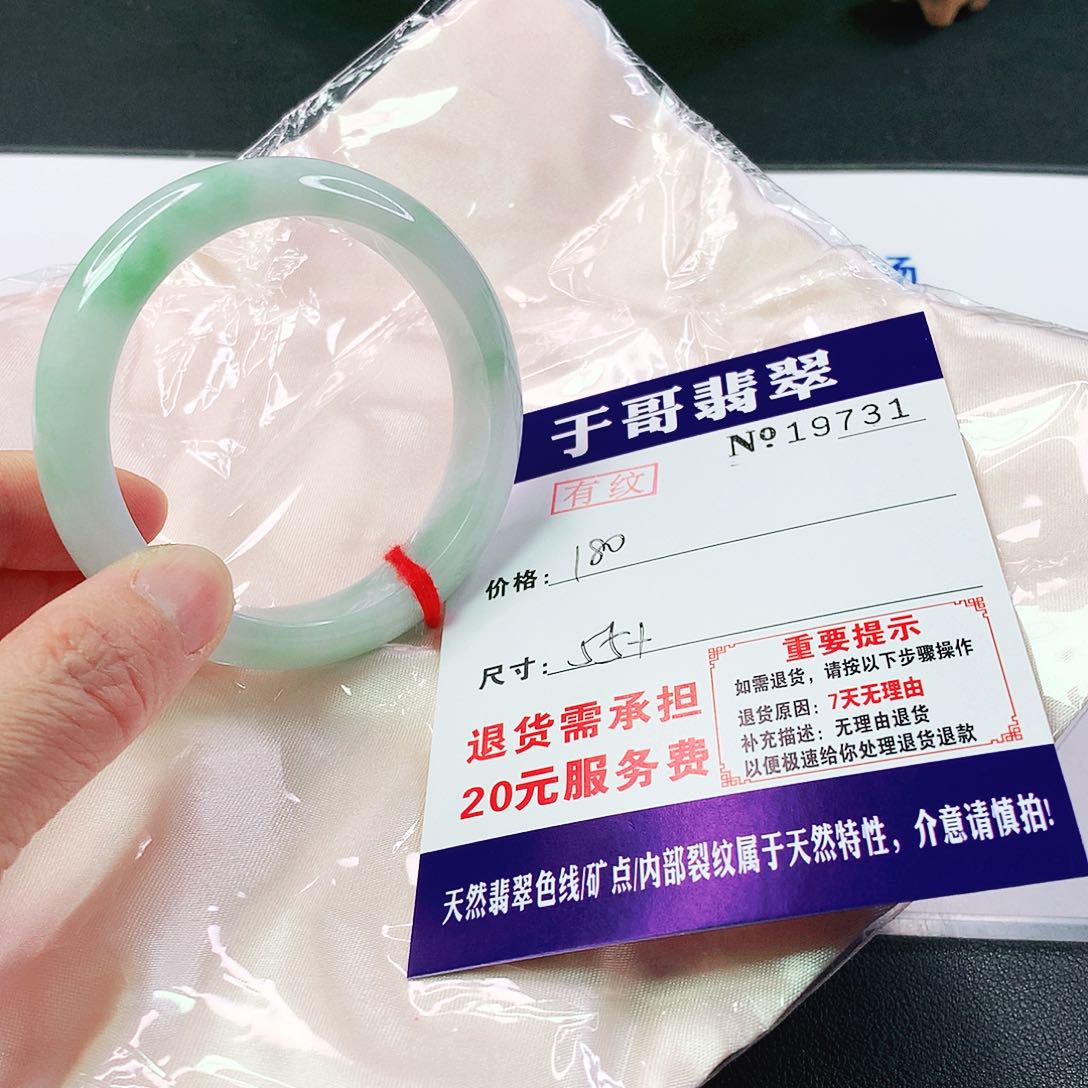 翡翠手镯未镶嵌731…………