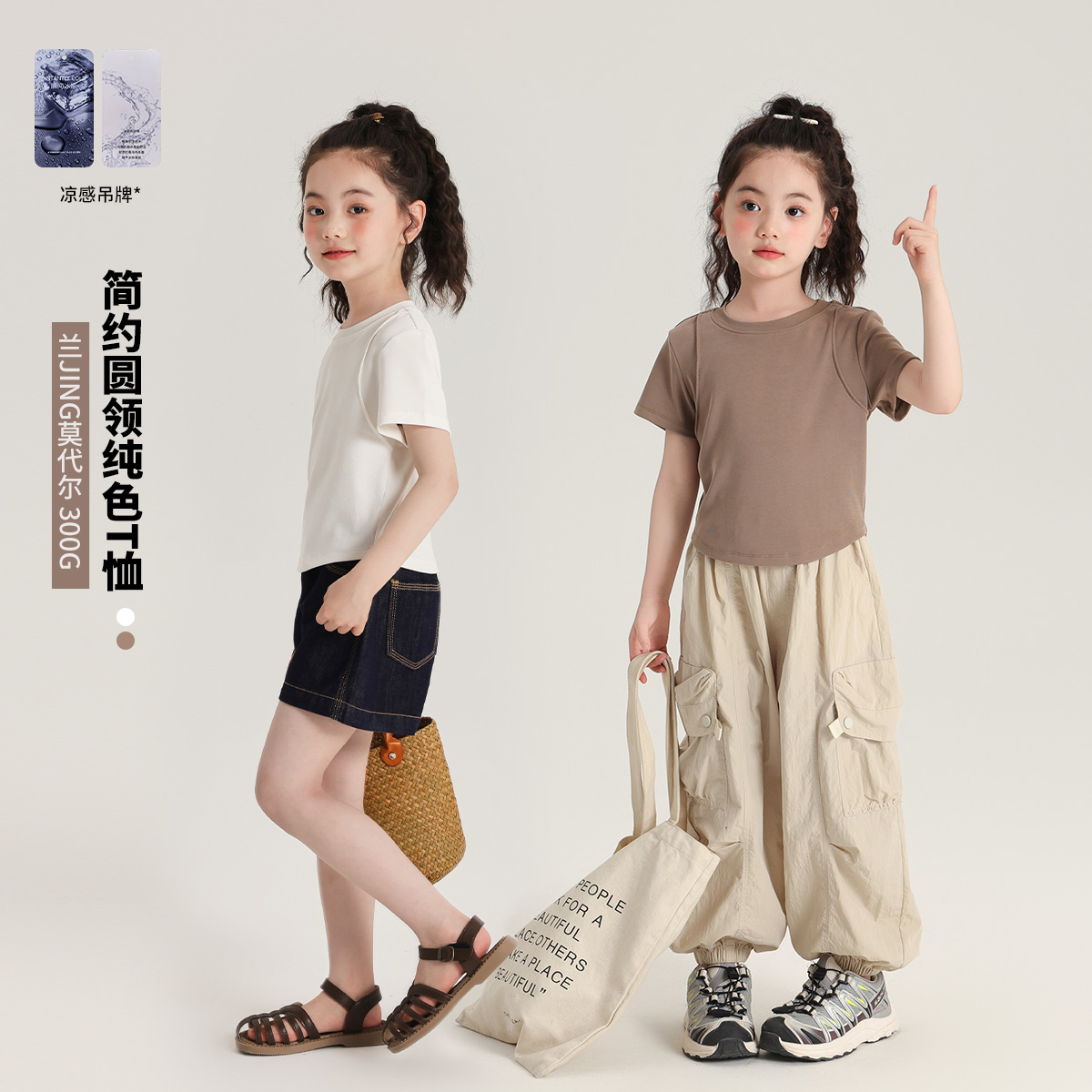 布丁哈鲁【兰精莫代尔】2024夏女童季简约兰精纯色T恤G42TM484