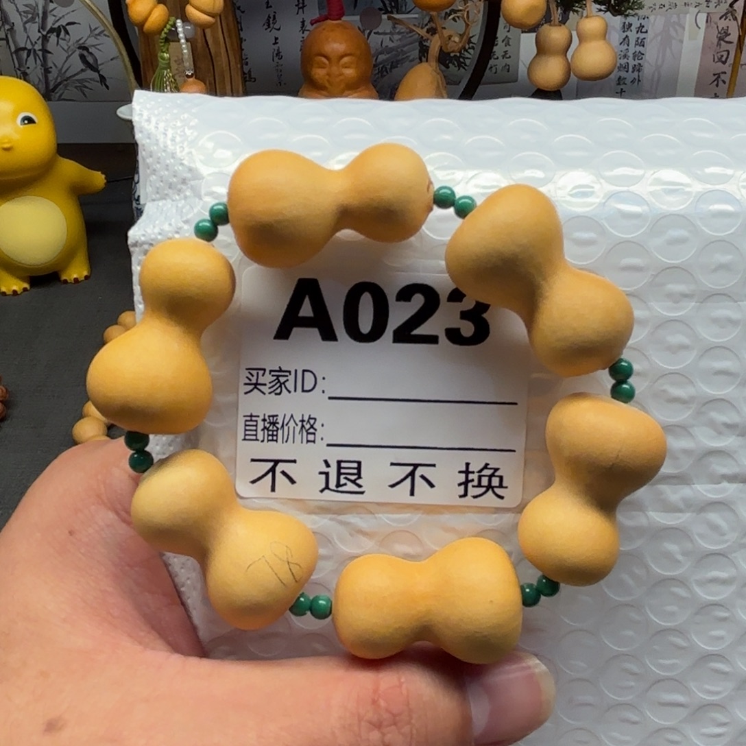 天然葫芦默认微瑕