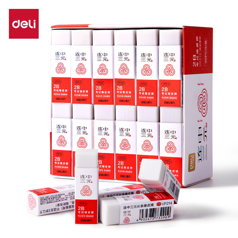 Deli/得力VP214连中三元考试橡皮擦小号(混)(块)