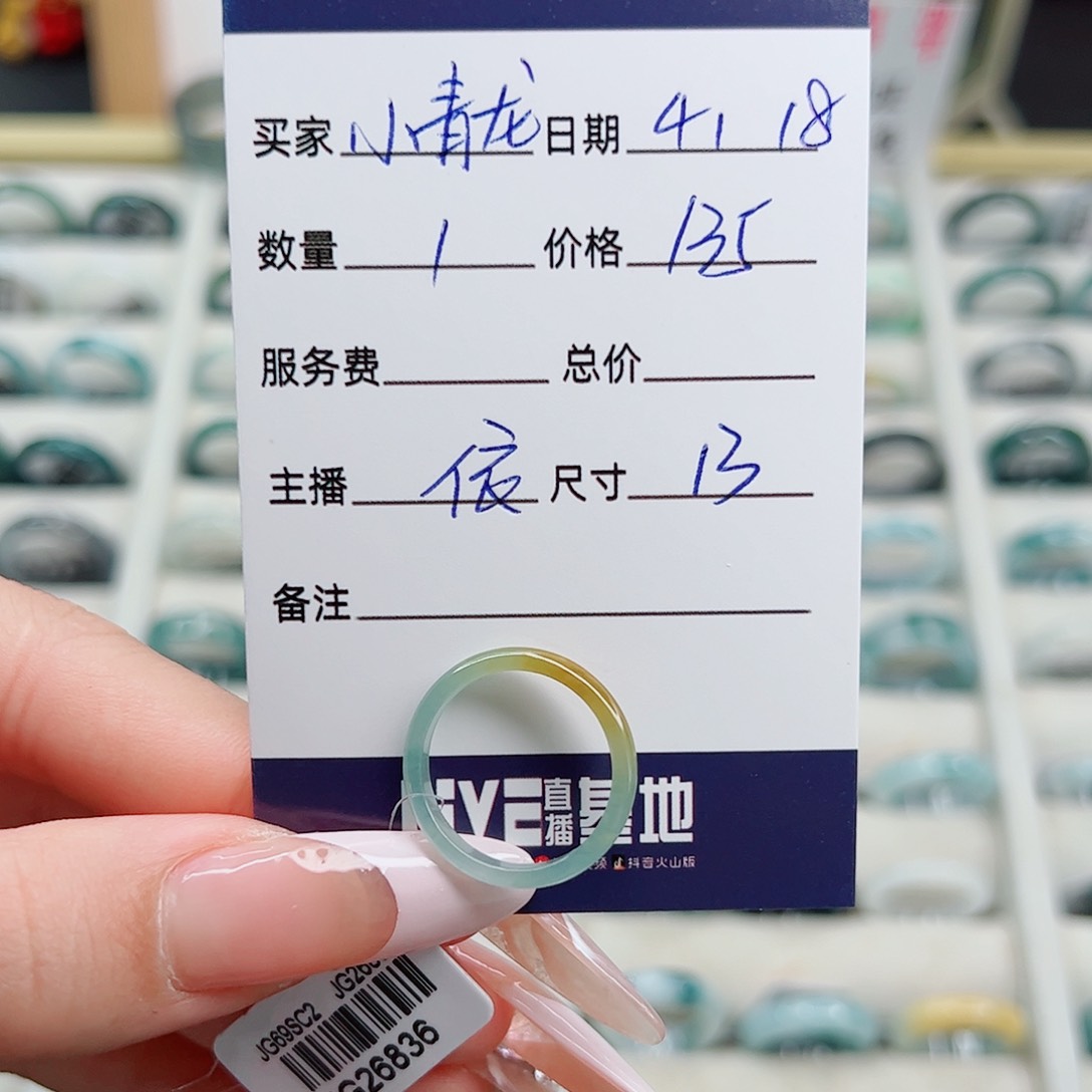 翡翠戒指未镶嵌小*龙戒指