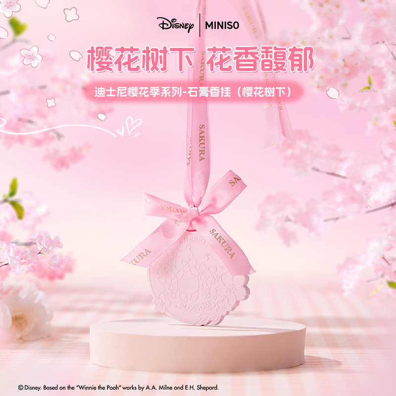 迪士尼樱花季系列-石膏香挂（樱花树下）