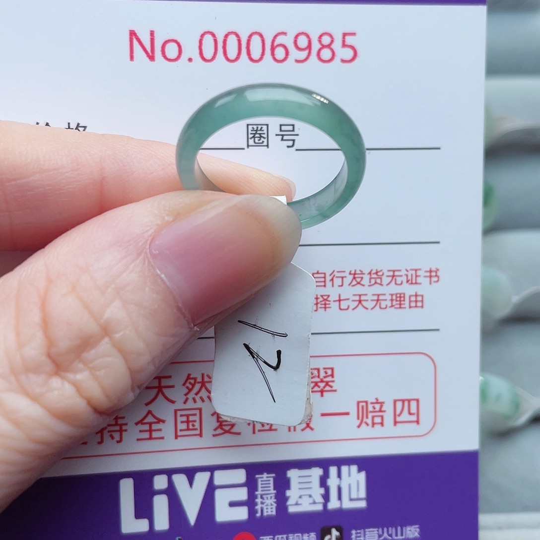 【闪购商品】未镶嵌戒指翡翠天然