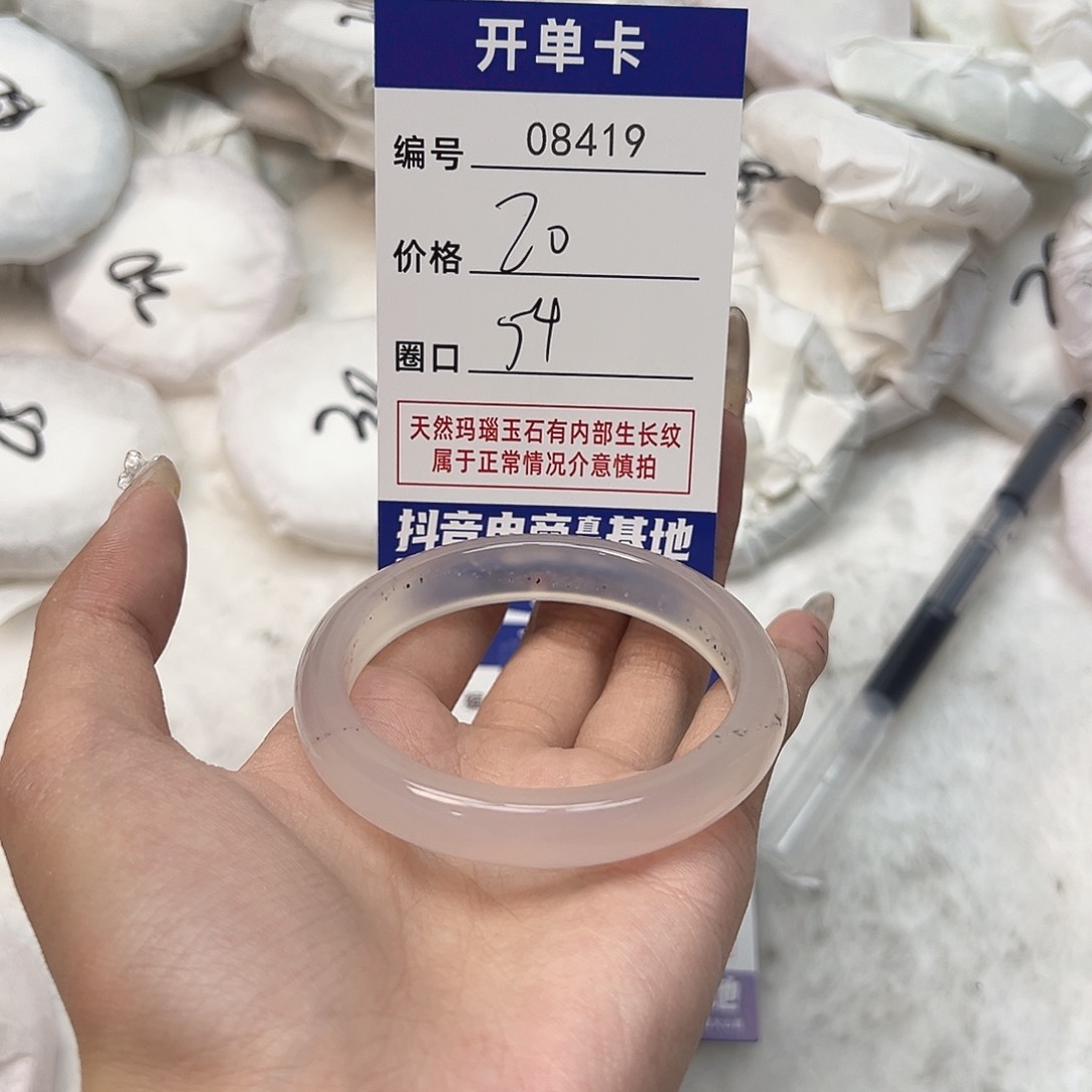 玛瑙/玉髓手镯未镶嵌419