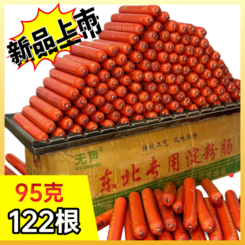 青琳禾无声脆皮烤肠煎烤肠网红烤肠夜市摆地摊黄金脆皮淀粉肠批发