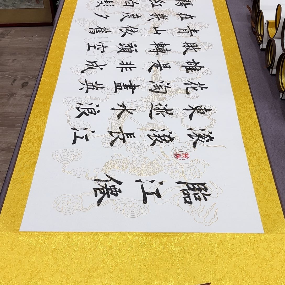 书法临江仙堵春生轴…………