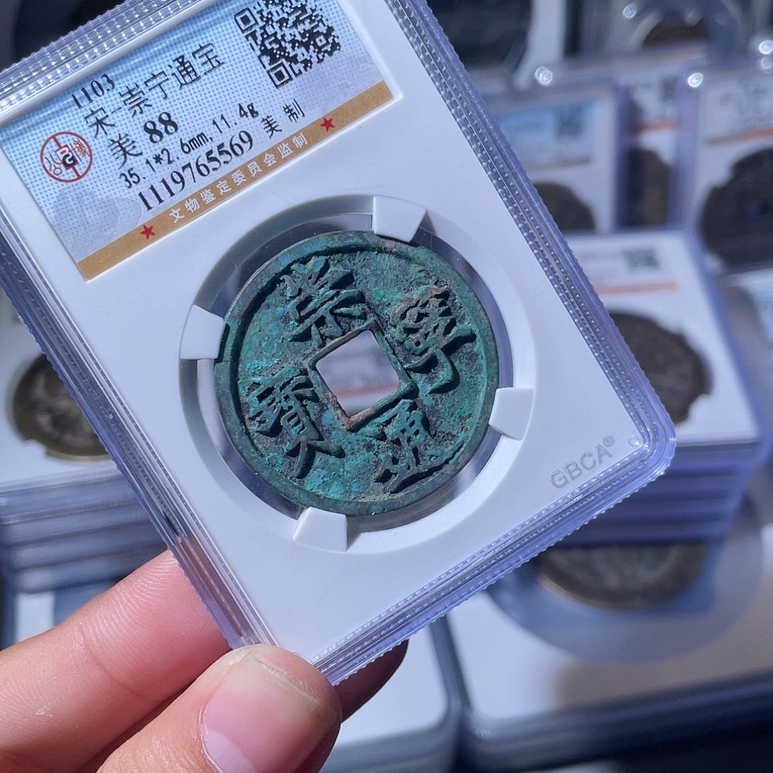 铜CD评级封装盒子币一个5569