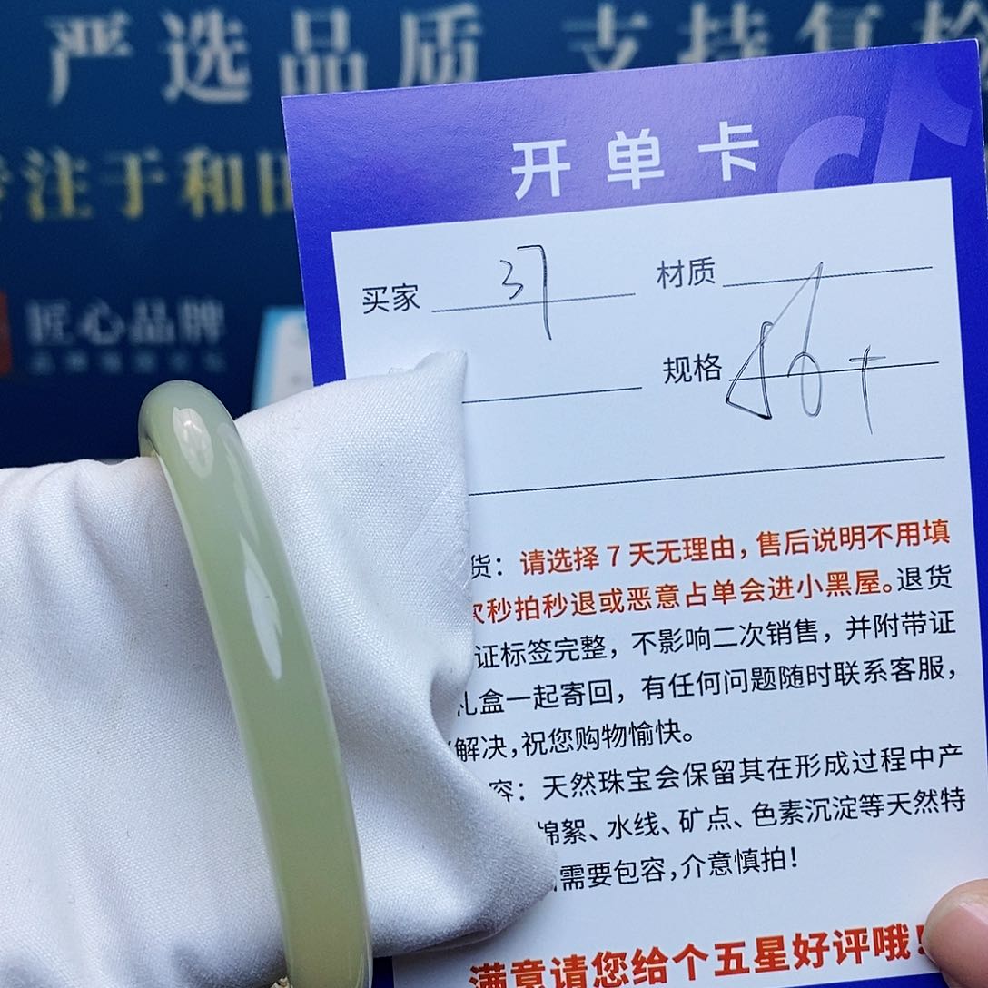 未镶嵌手镯和田玉ty