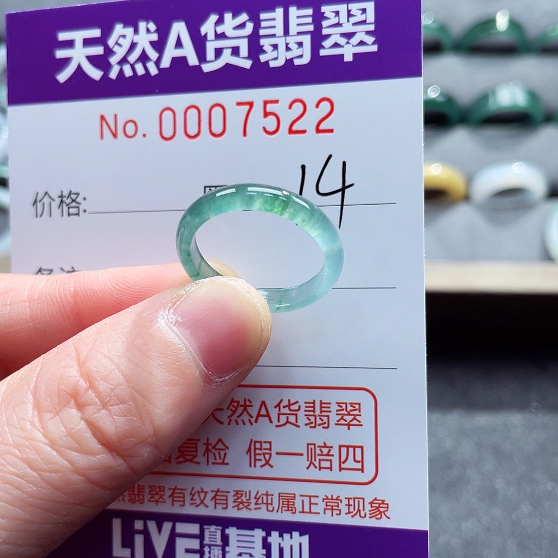 翡翠戒指未镶嵌戒指