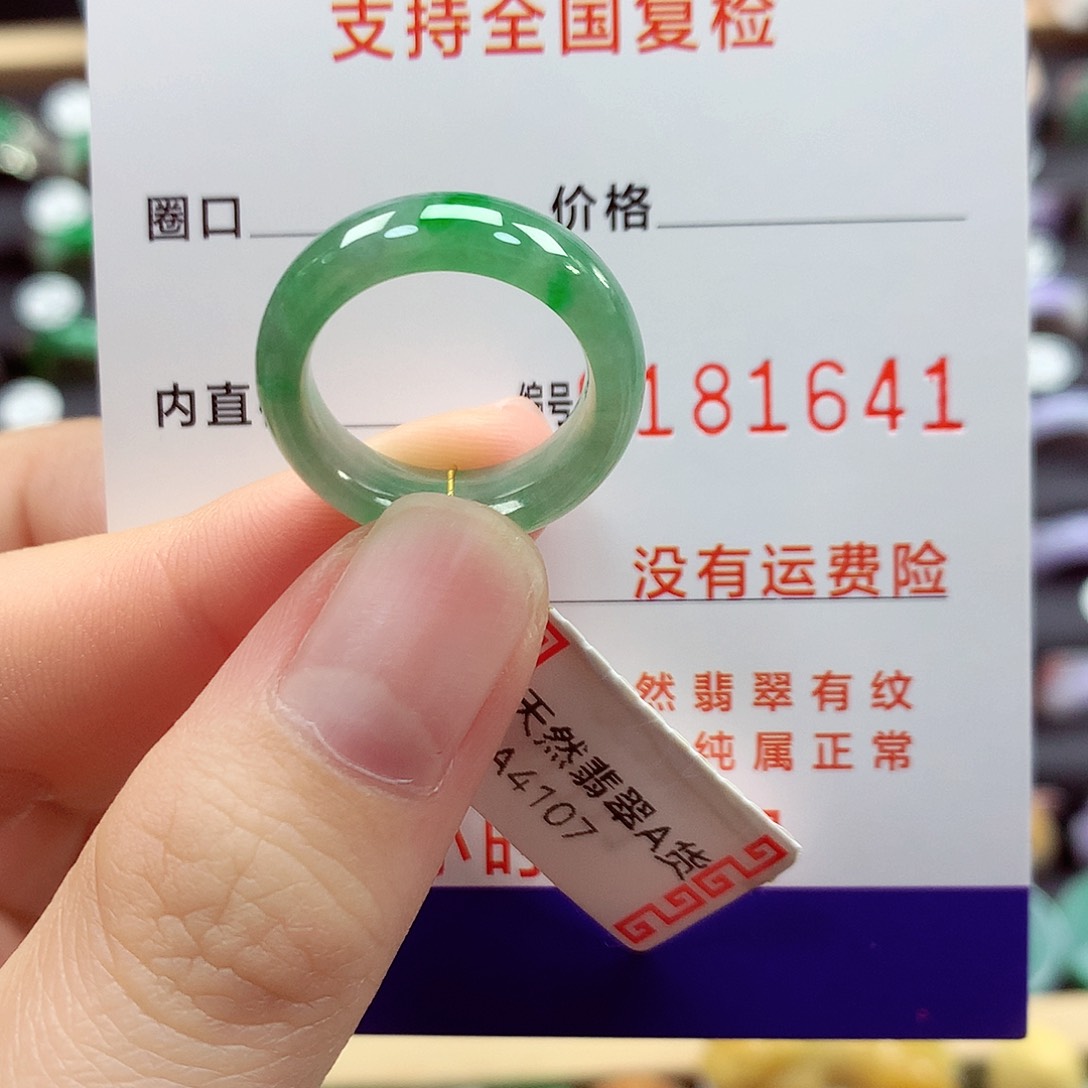 翡翠戒指未镶嵌11号