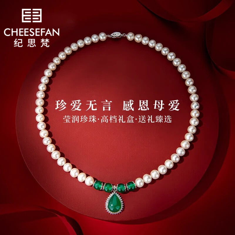 轻奢品牌项链女珍珠气质首饰走心纪念日生日中秋节礼物送女友老婆