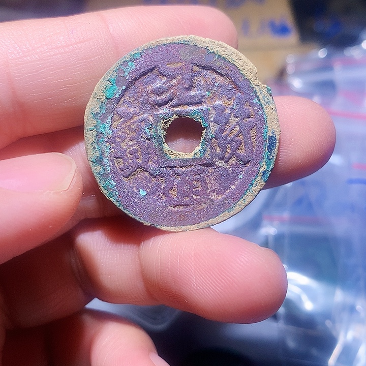 定制工艺品，仿宋钱币37号