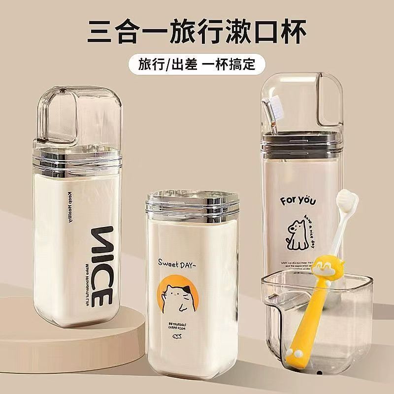【旅行必备】三合一旅行漱口杯洗漱旅行杯分装瓶便携式套装牙刷头