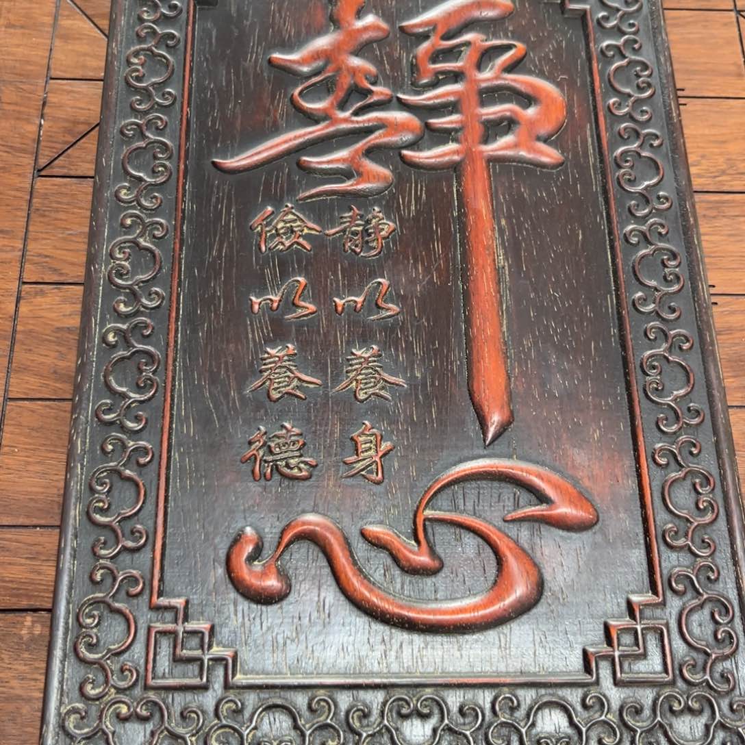 木非洲紫檀木雕牌匾挂匾