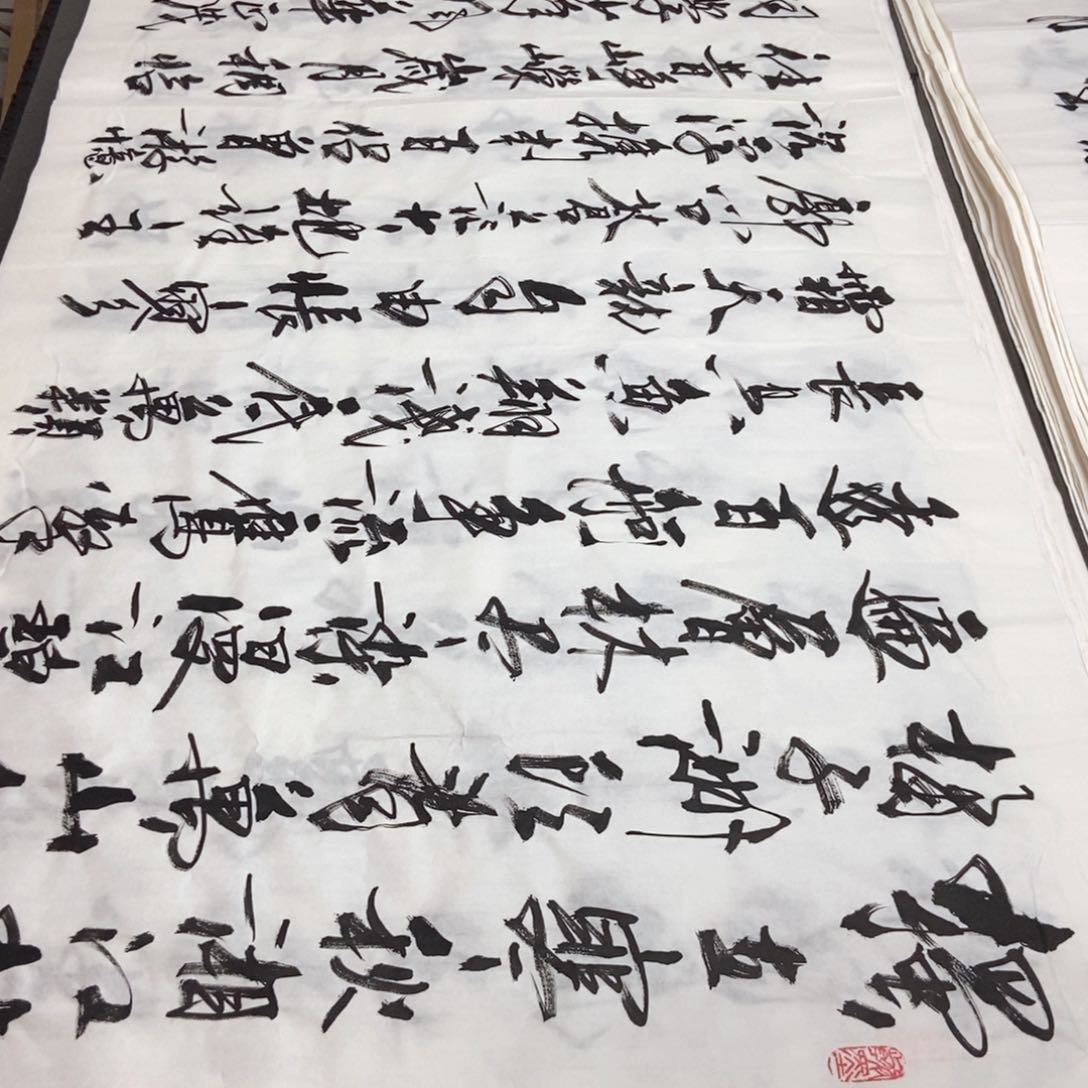 书法老师精品书法