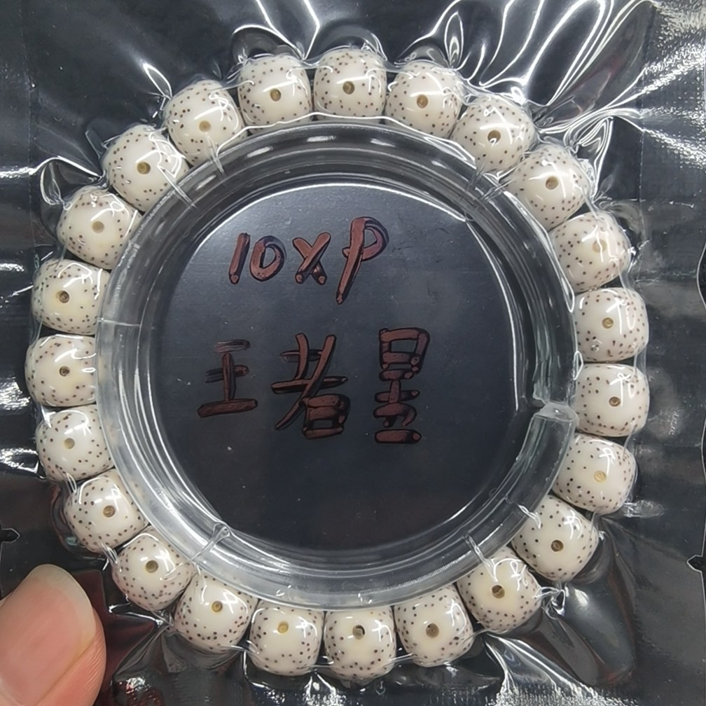 星月菩提海南毛感料原生态同枝果10-9月留白针尖星高密男女款手串