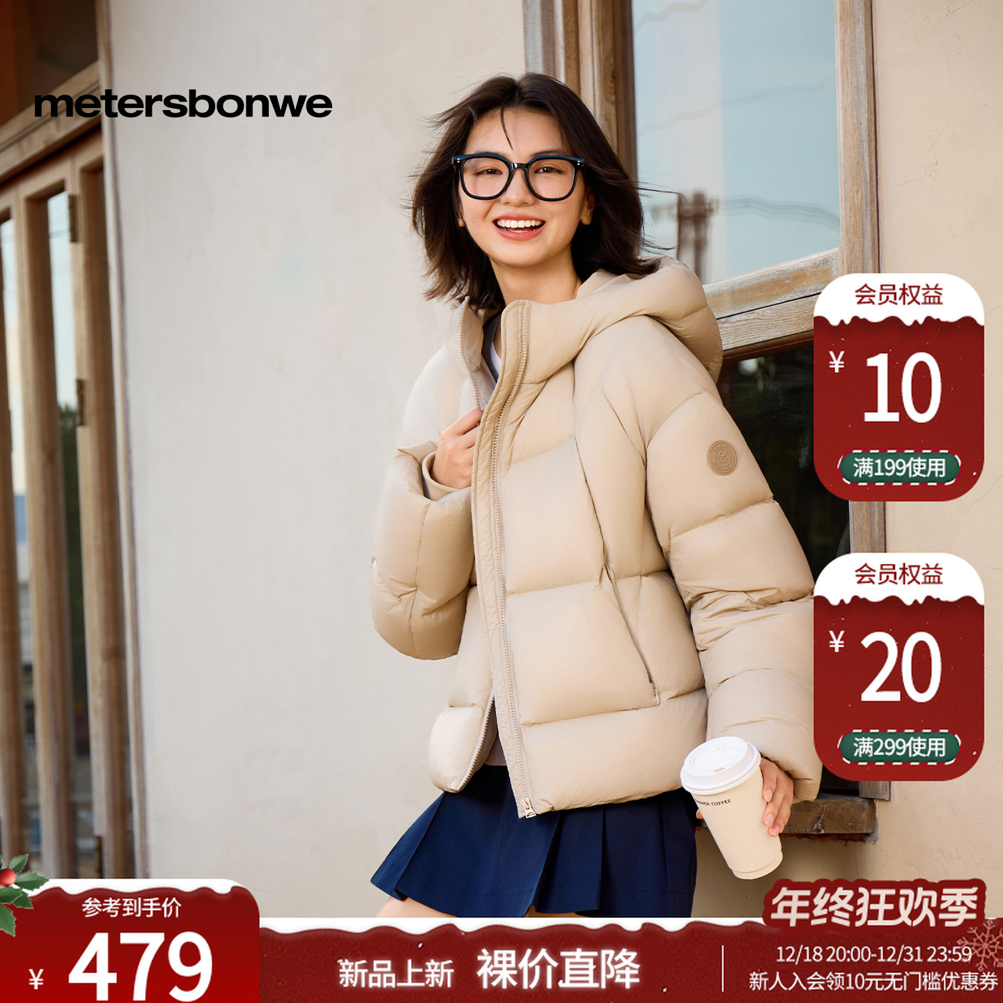 【达人专属】美特斯邦威羽绒服女2025秋冬季连帽加厚鸭绒外套638578