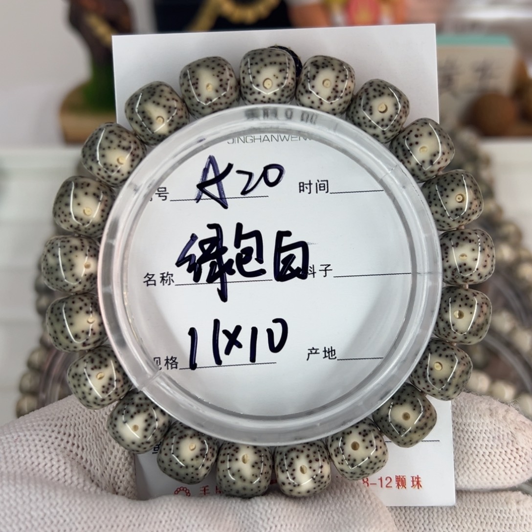 吊坠星月菩提绿包白