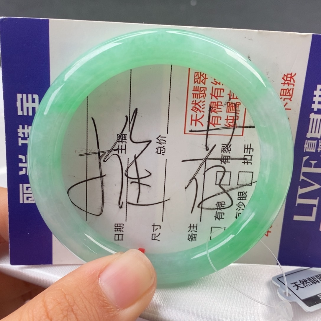翡翠手镯（圆镯）未镶嵌