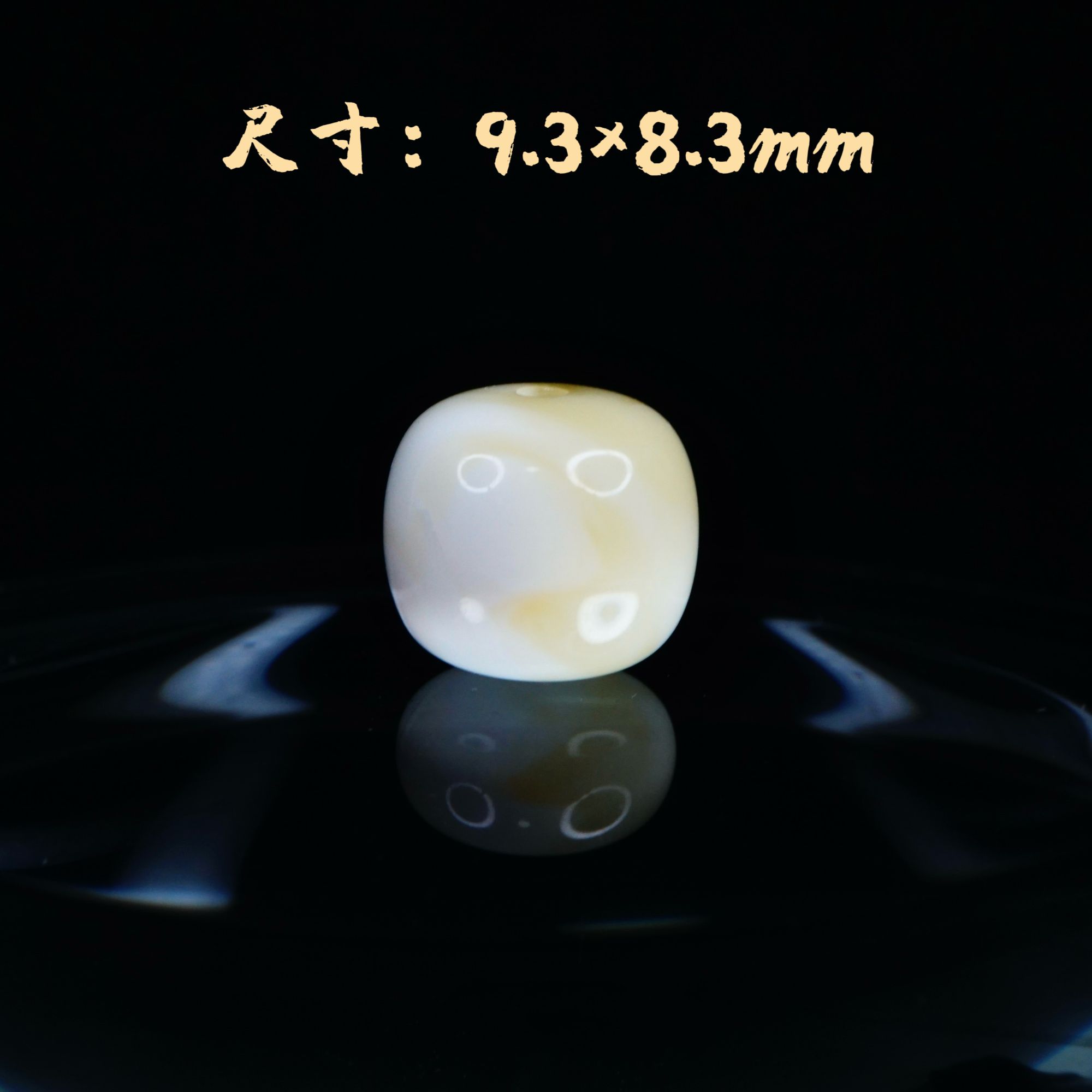 9.3mm金漆瓷白浓蜡妖老型单珠 天然琥珀蜜蜡精品文玩配饰