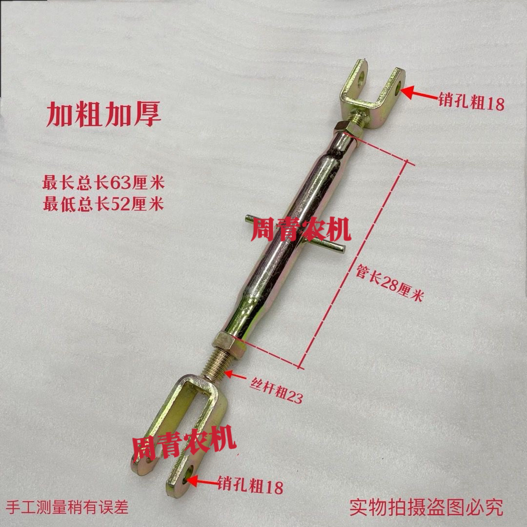 中拖东方红黄海金马东风泰山304 404 454 484拖拉机悬挂提升杆